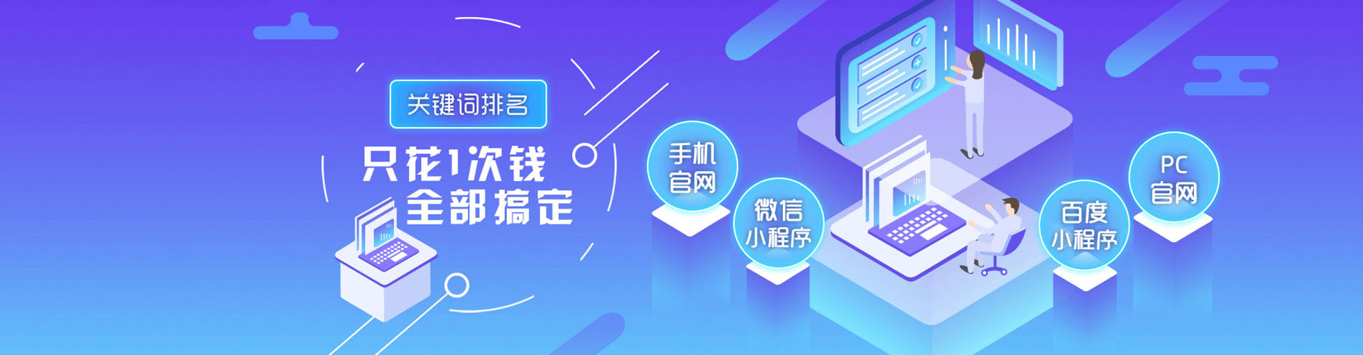 永春信息流托管
