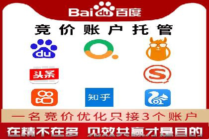 案例分析：百度竞价托管外包助力企业增长